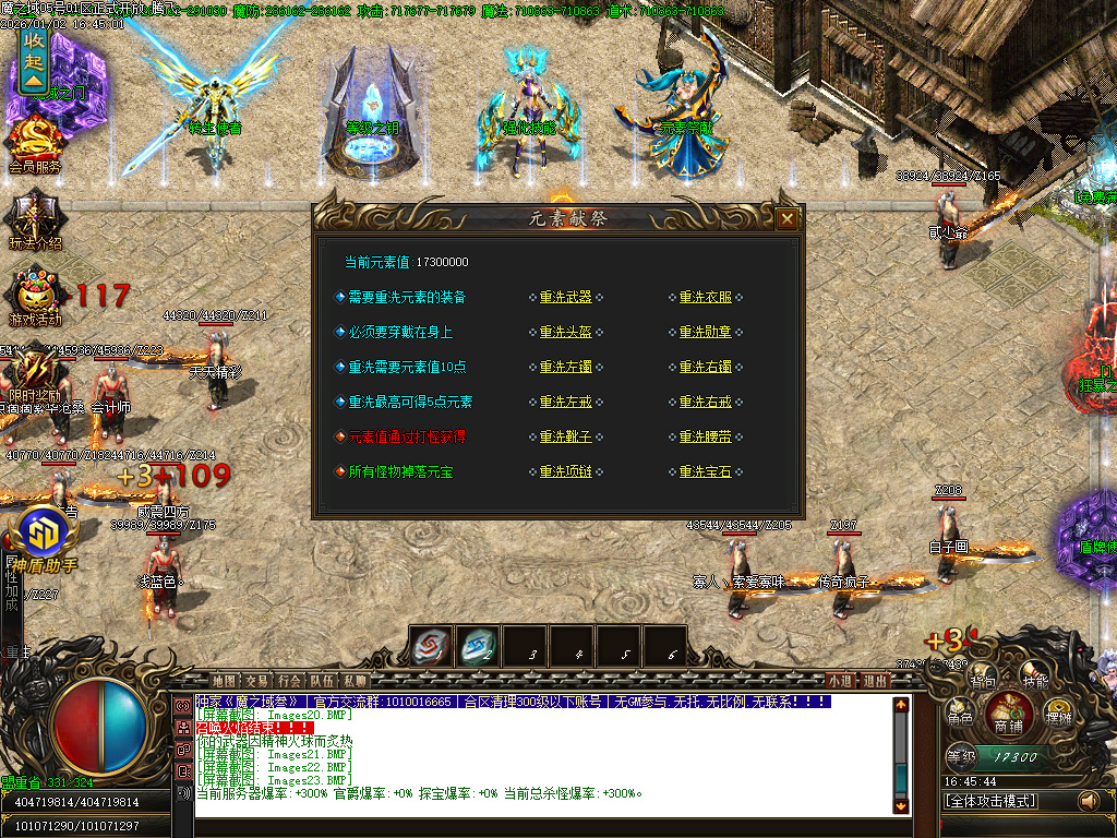 魔之域王者归来神器攻速单职业-多大陆