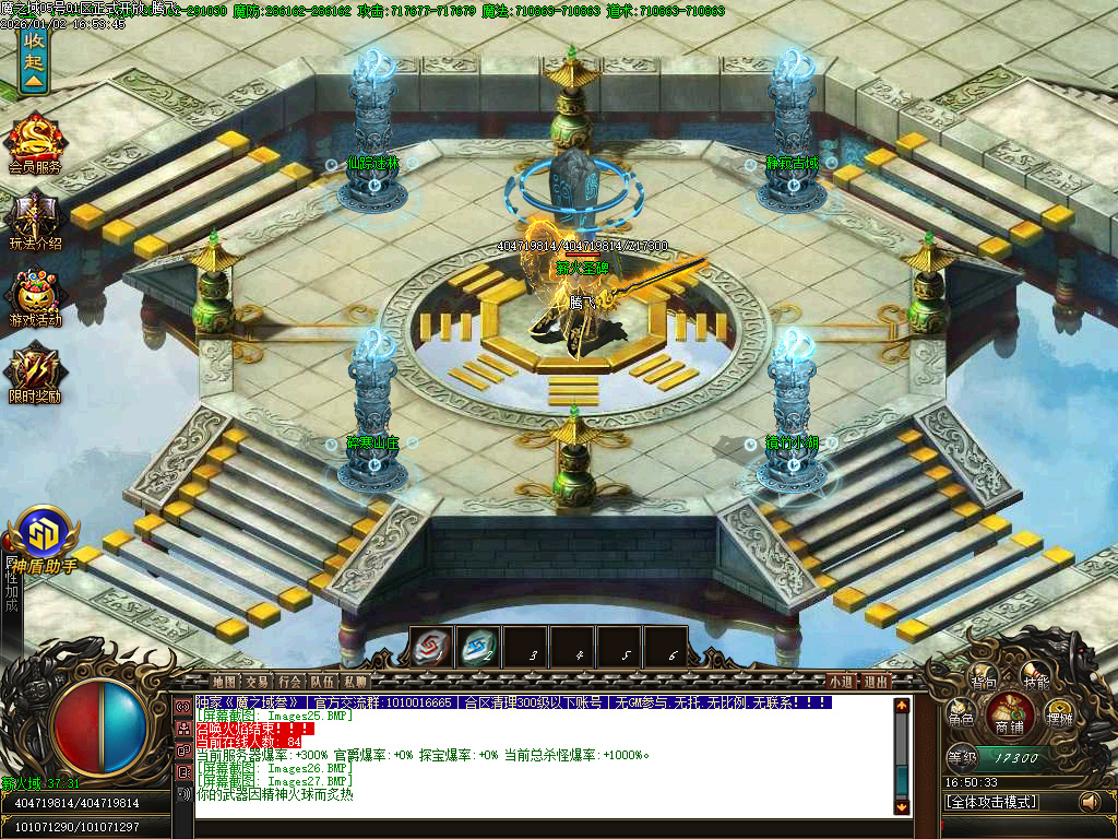 魔之域王者归来神器攻速单职业-多大陆