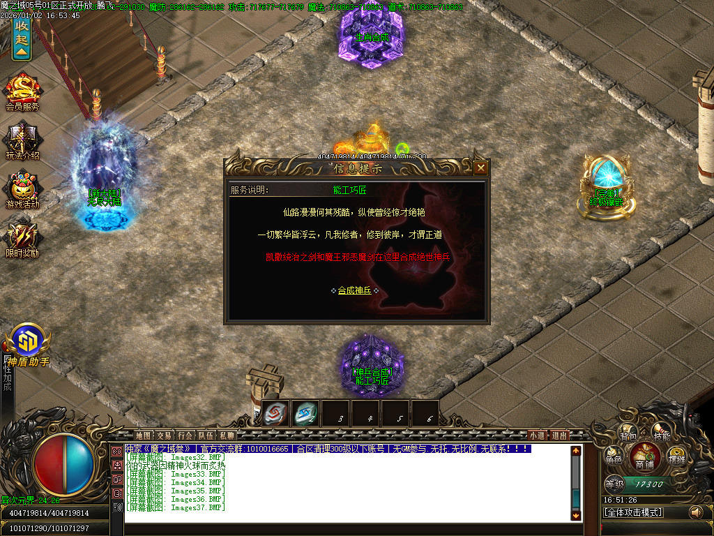 魔之域王者归来神器攻速单职业-多大陆