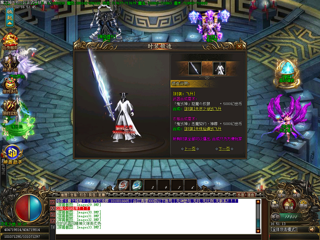 魔之域王者归来神器攻速单职业-多大陆