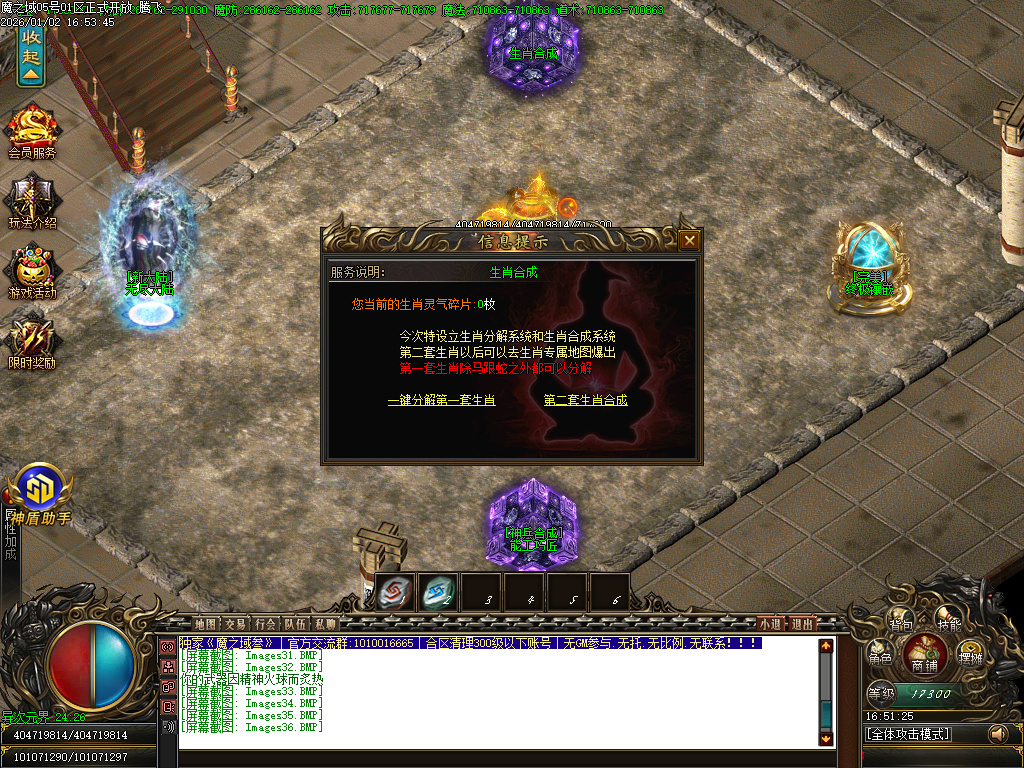 魔之域王者归来神器攻速单职业-多大陆