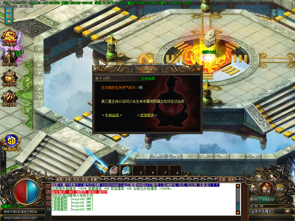 魔之域王者归来神器攻速单职业-多大陆