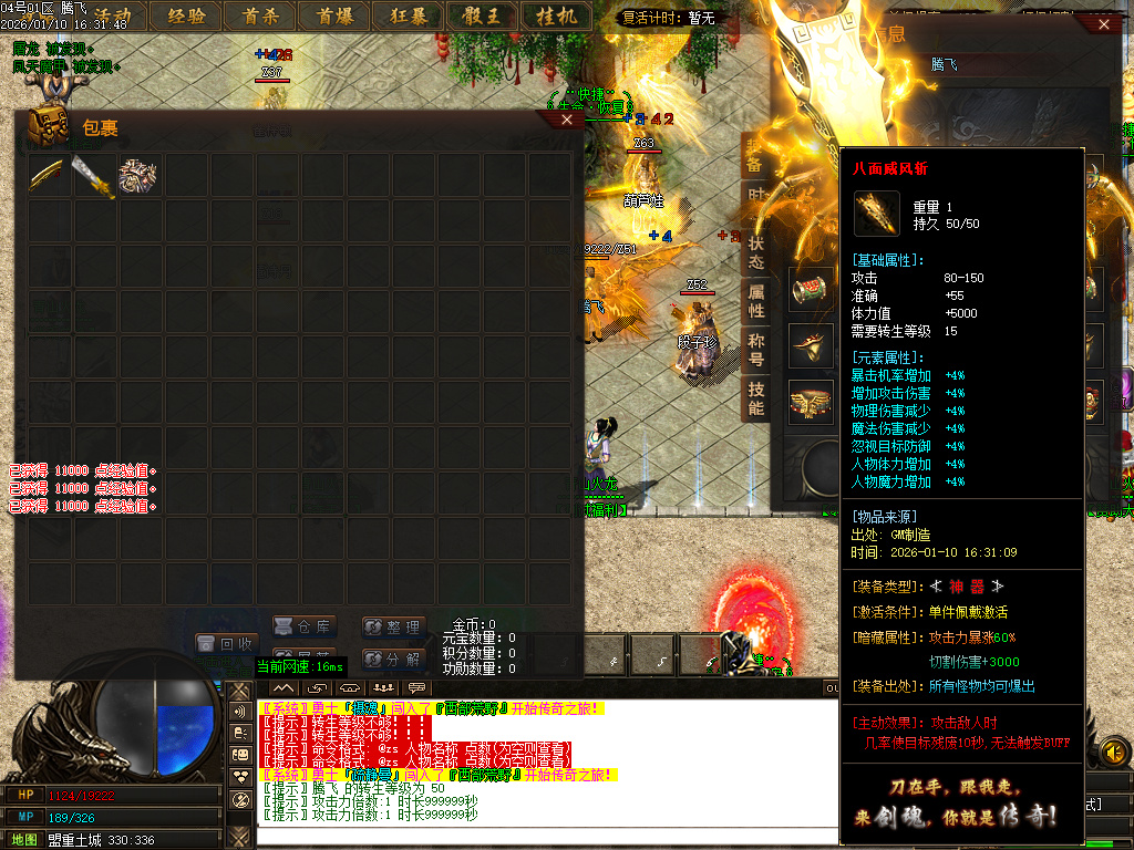 青山火龙神器微变单职业-三大陆