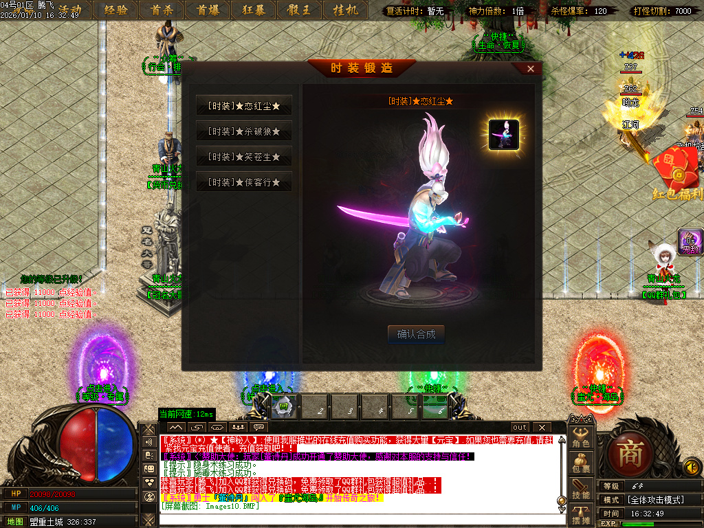 青山火龙神器微变单职业-三大陆