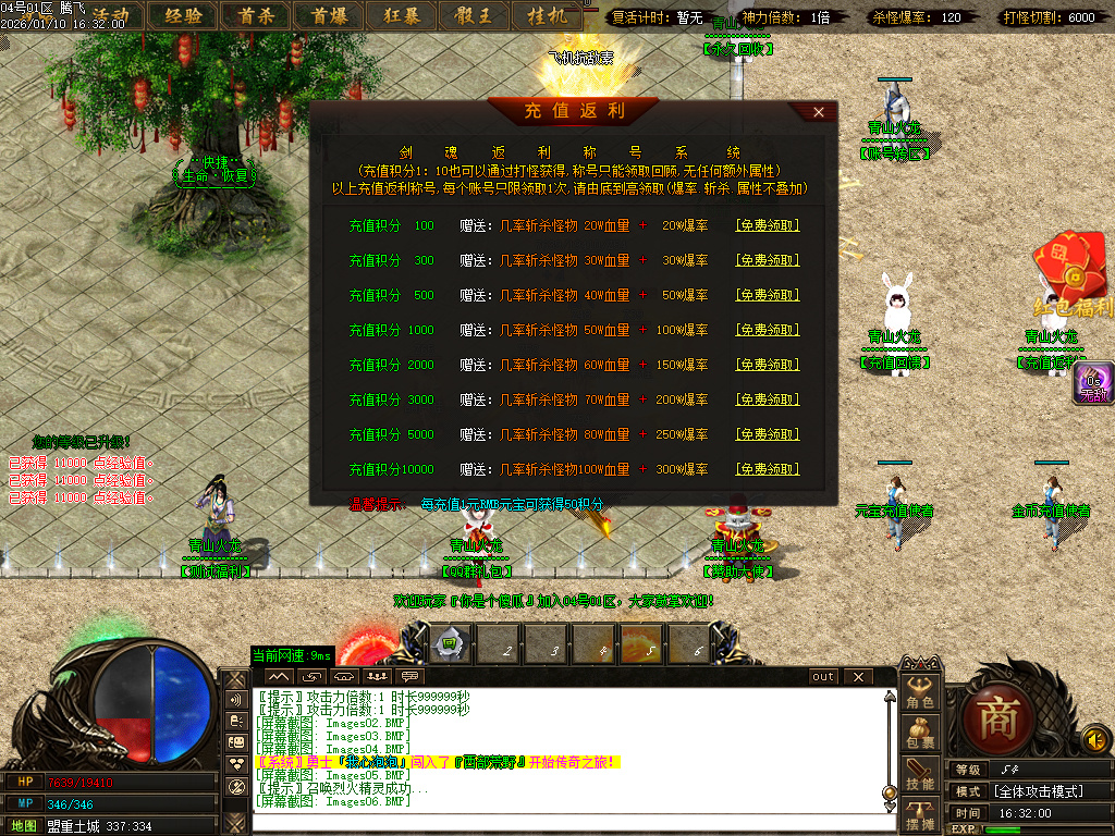 青山火龙神器微变单职业-三大陆