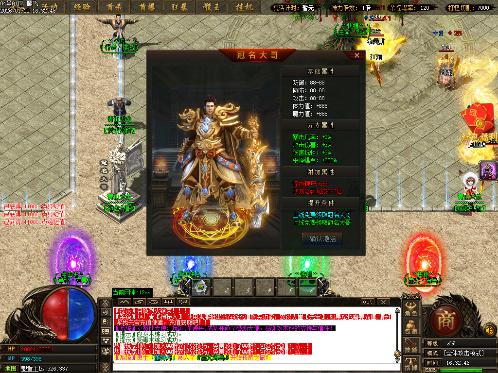 青山火龙神器微变单职业-三大陆