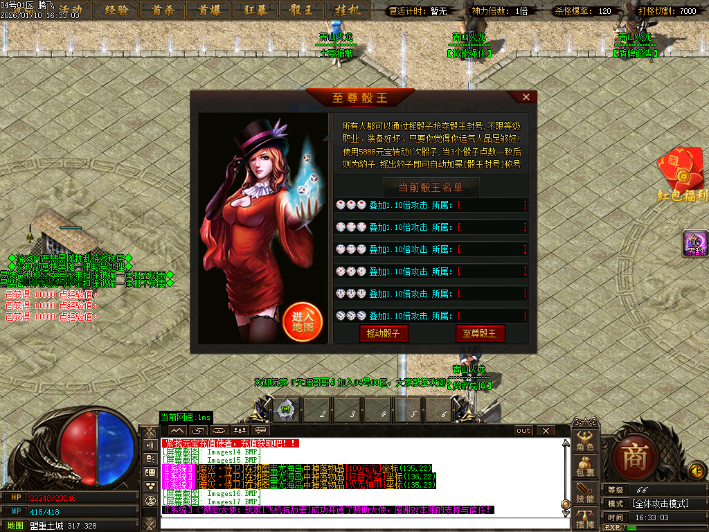 青山火龙神器微变单职业-三大陆