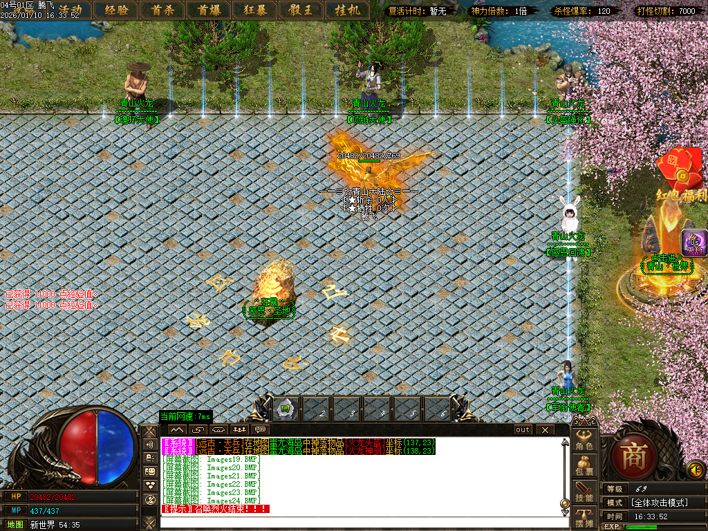 青山火龙神器微变单职业-三大陆