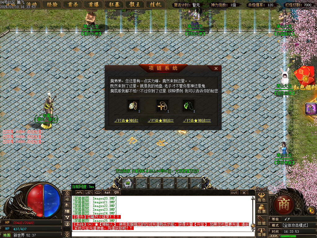 青山火龙神器微变单职业-三大陆