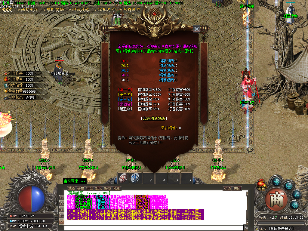 青衫传剧情专属神器攻速无限刀单职业-九大陆