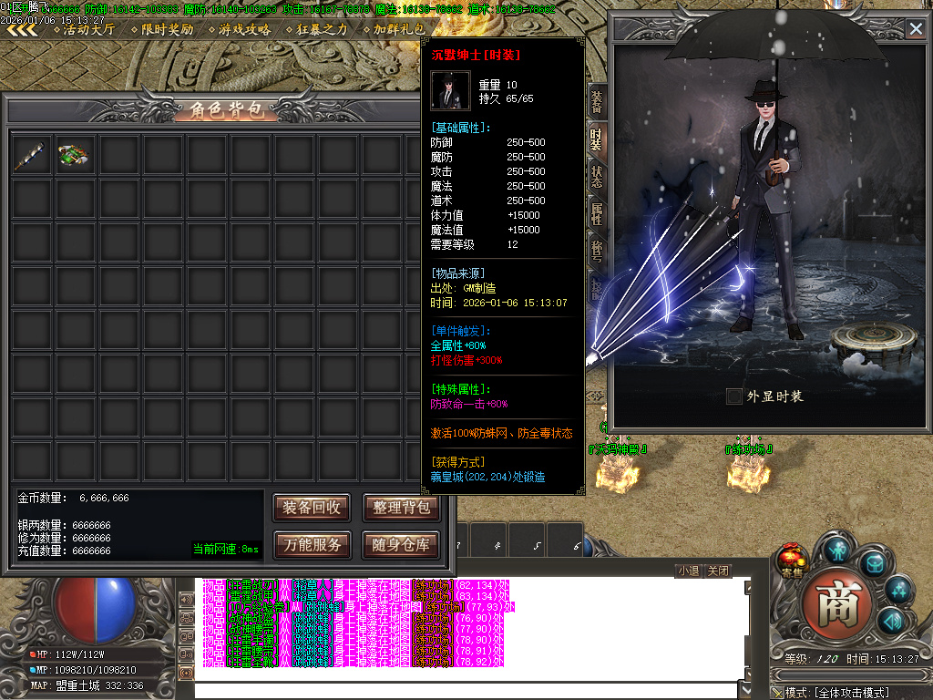 青衫传剧情专属神器攻速无限刀单职业-九大陆