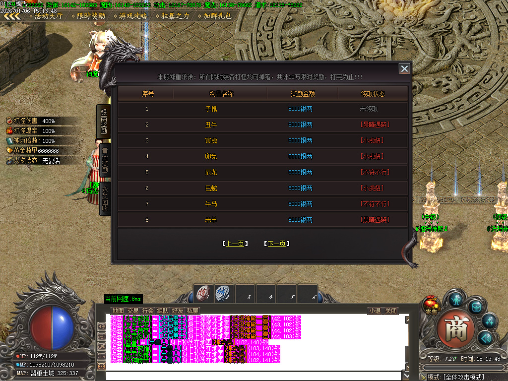 青衫传剧情专属神器攻速无限刀单职业-九大陆