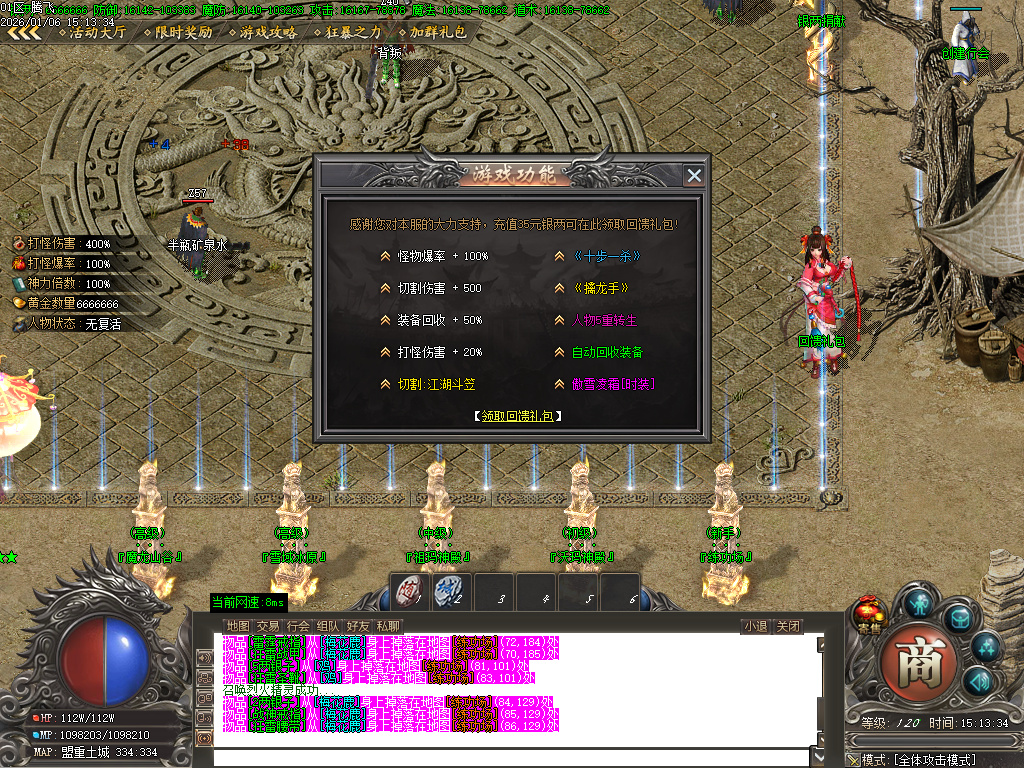 青衫传剧情专属神器攻速无限刀单职业-九大陆