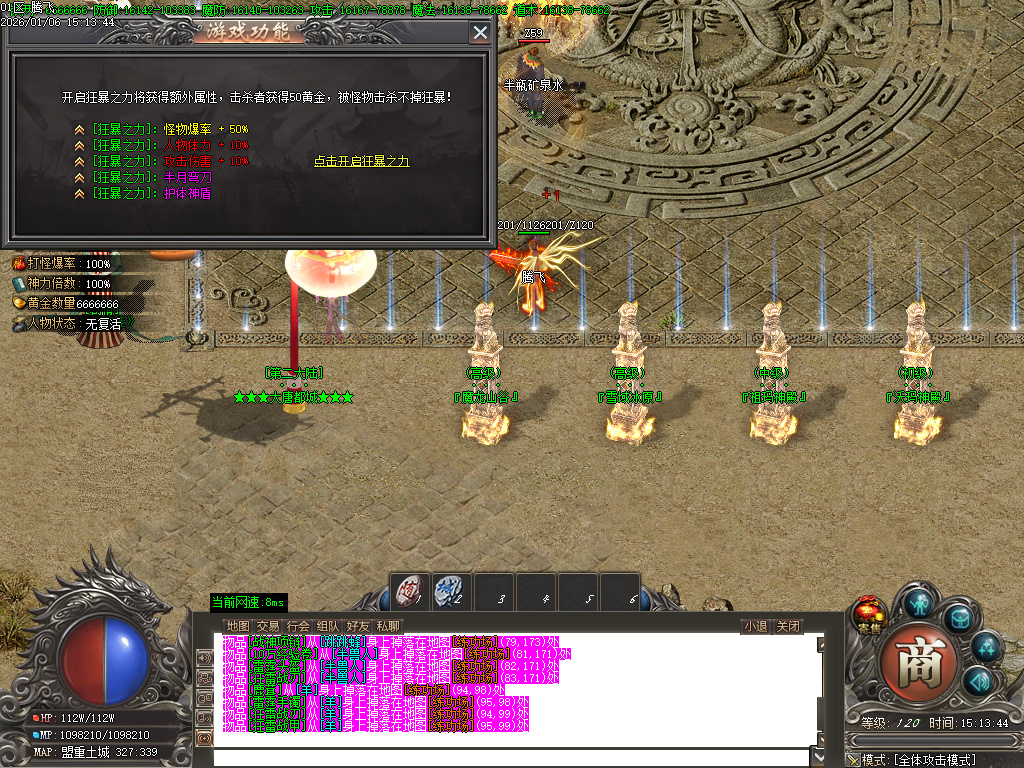 青衫传剧情专属神器攻速无限刀单职业-九大陆