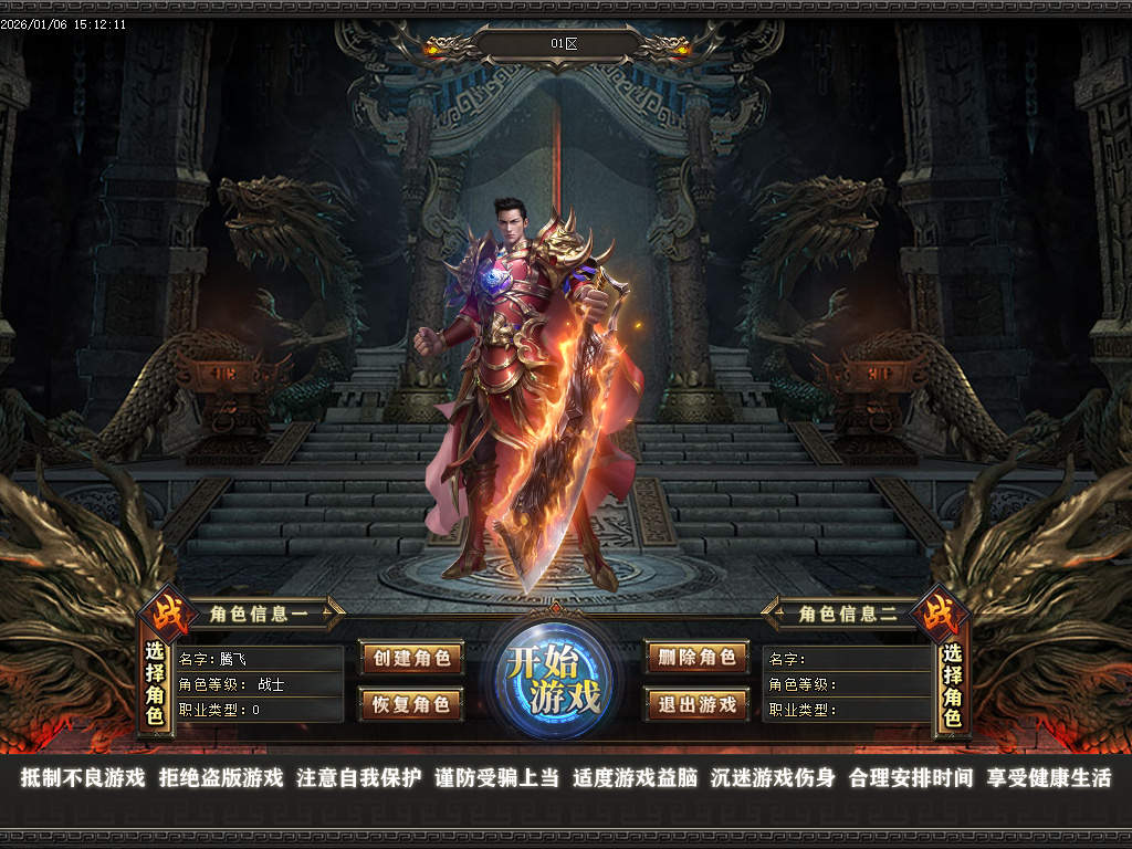 青衫传剧情专属神器攻速无限刀单职业-九大陆