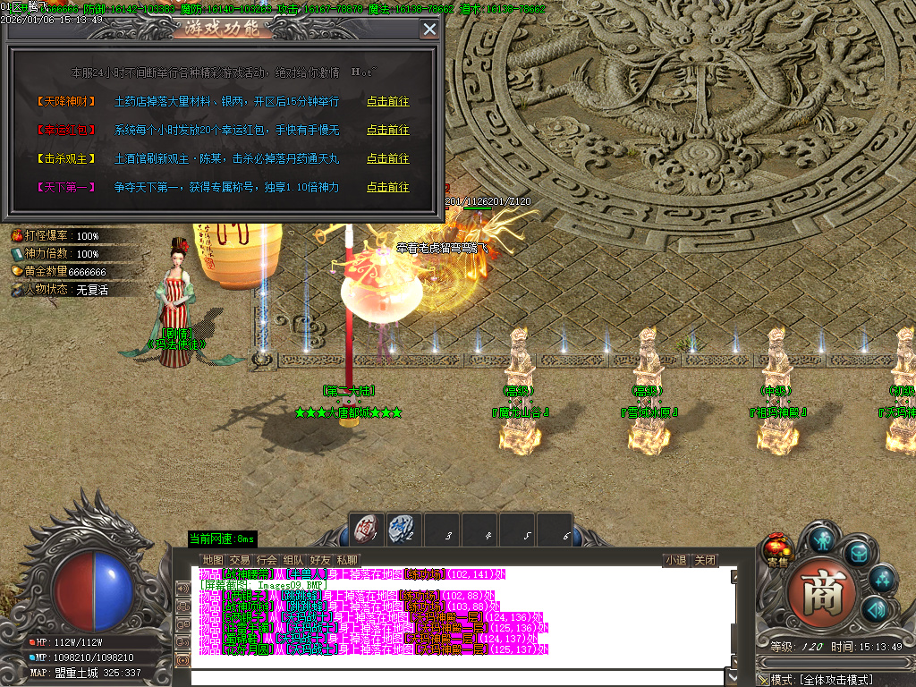 青衫传剧情专属神器攻速无限刀单职业-九大陆