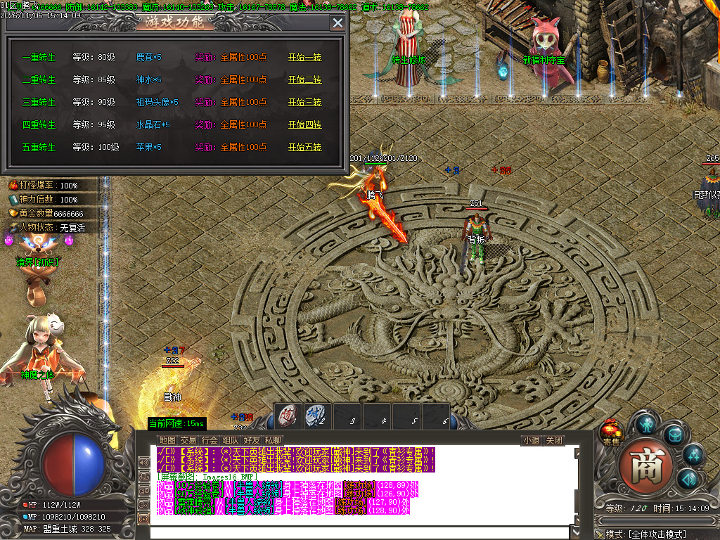 青衫传剧情专属神器攻速无限刀单职业-九大陆