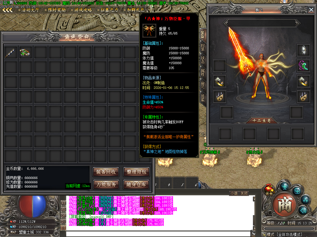 青衫传剧情专属神器攻速无限刀单职业-九大陆