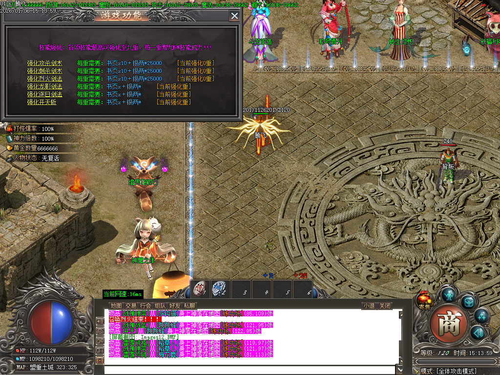 青衫传剧情专属神器攻速无限刀单职业-九大陆