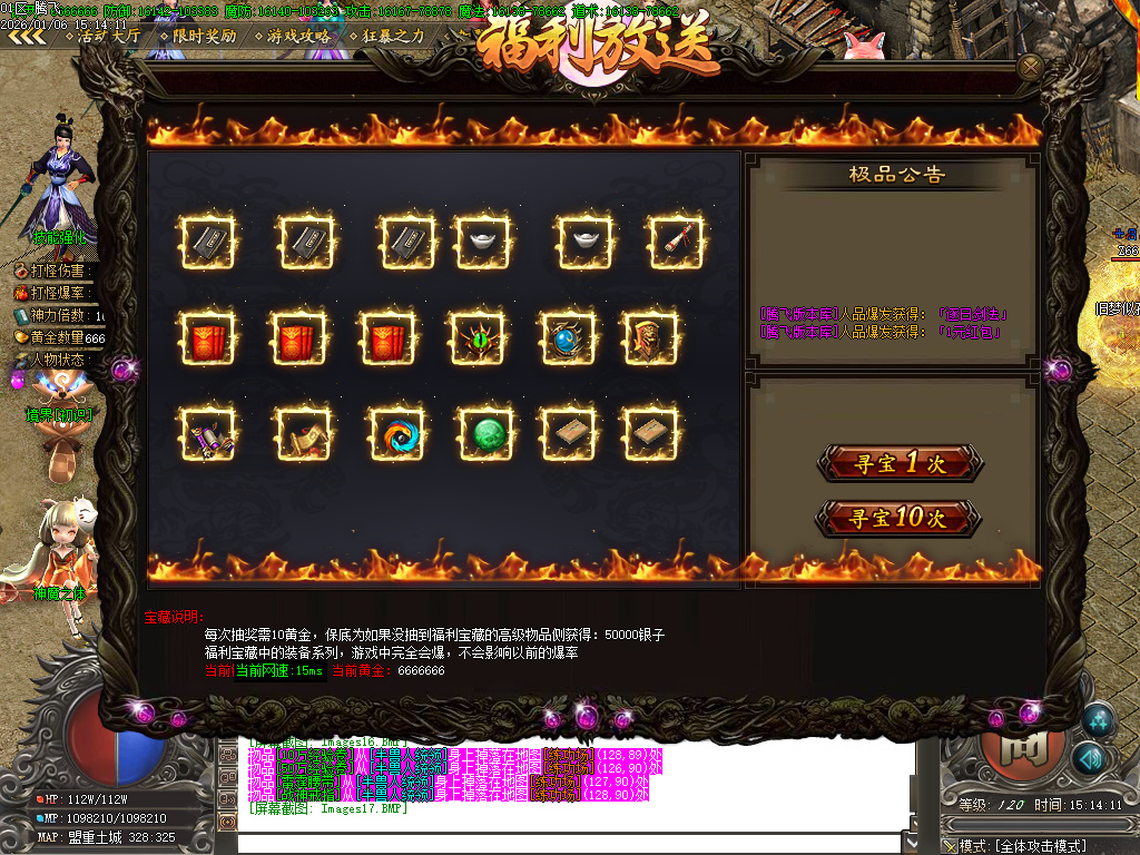 青衫传剧情专属神器攻速无限刀单职业-九大陆