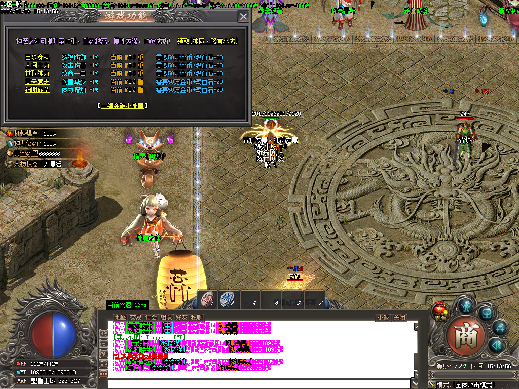 青衫传剧情专属神器攻速无限刀单职业-九大陆