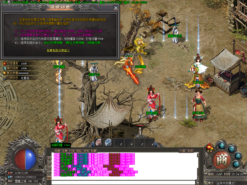 青衫传剧情专属神器攻速无限刀单职业-九大陆