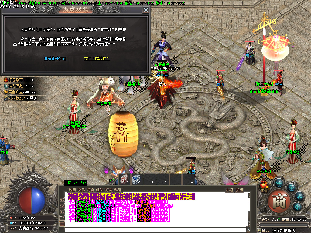 青衫传剧情专属神器攻速无限刀单职业-九大陆