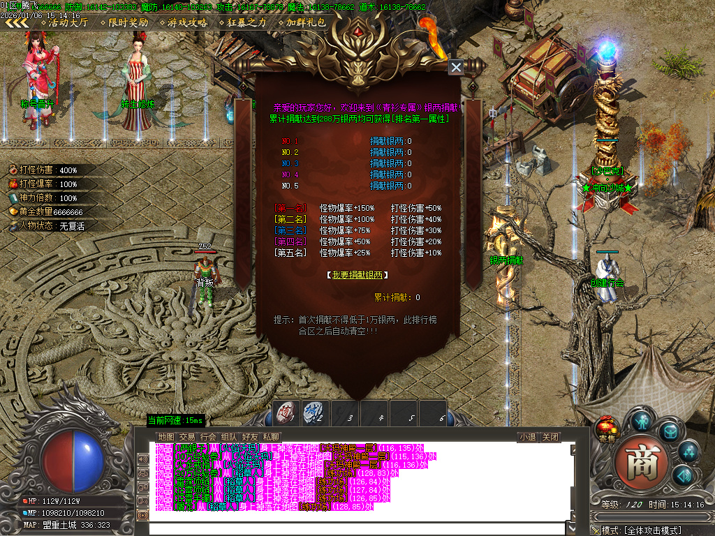 青衫传剧情专属神器攻速无限刀单职业-九大陆