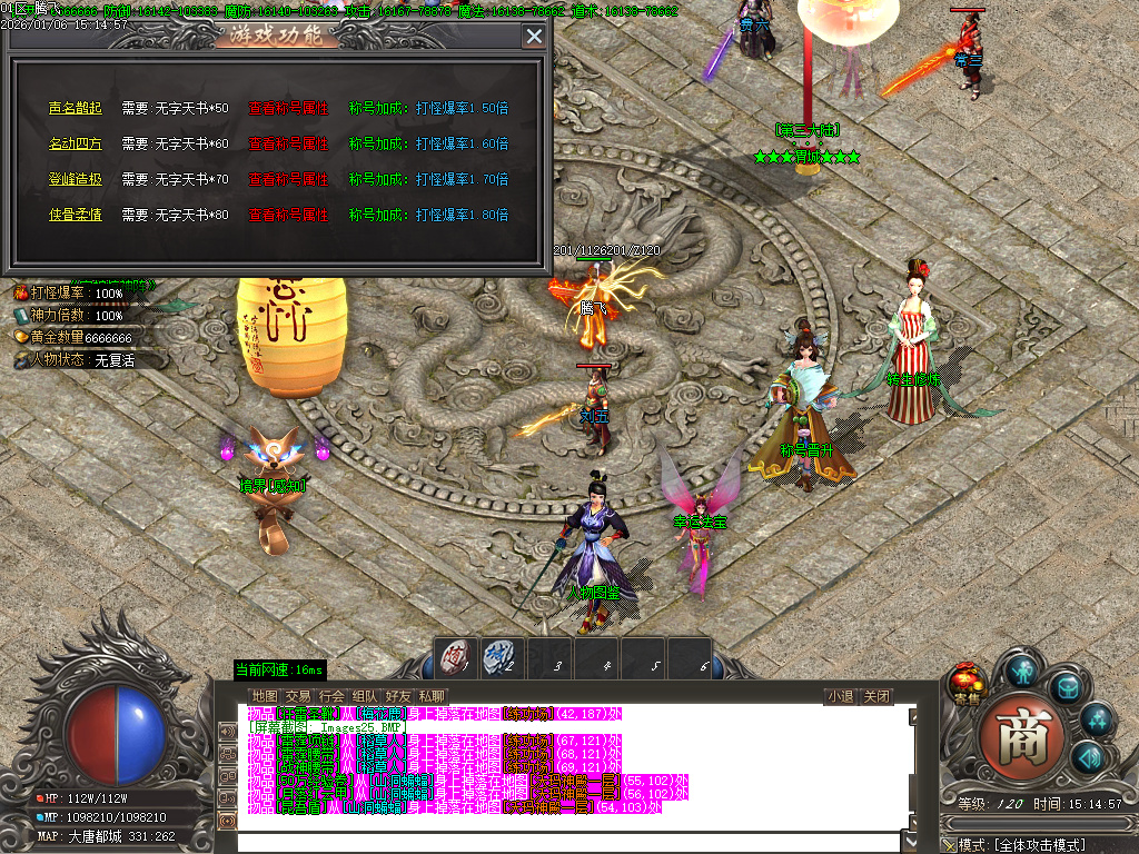 青衫传剧情专属神器攻速无限刀单职业-九大陆