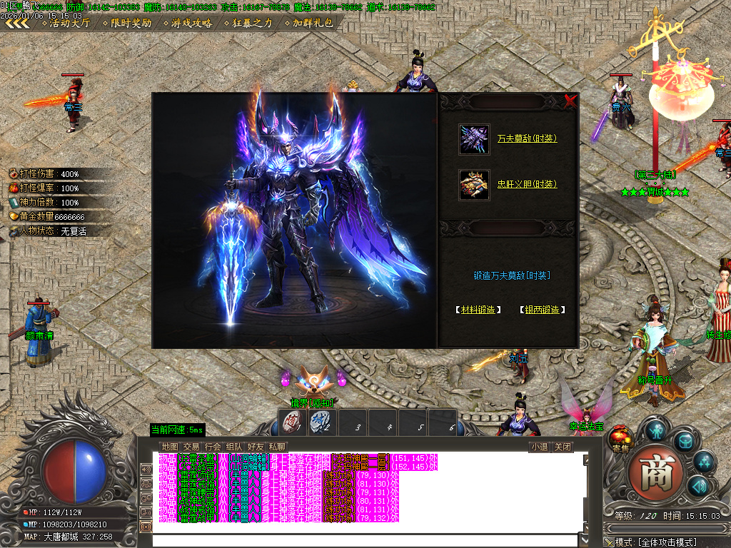 青衫传剧情专属神器攻速无限刀单职业-九大陆