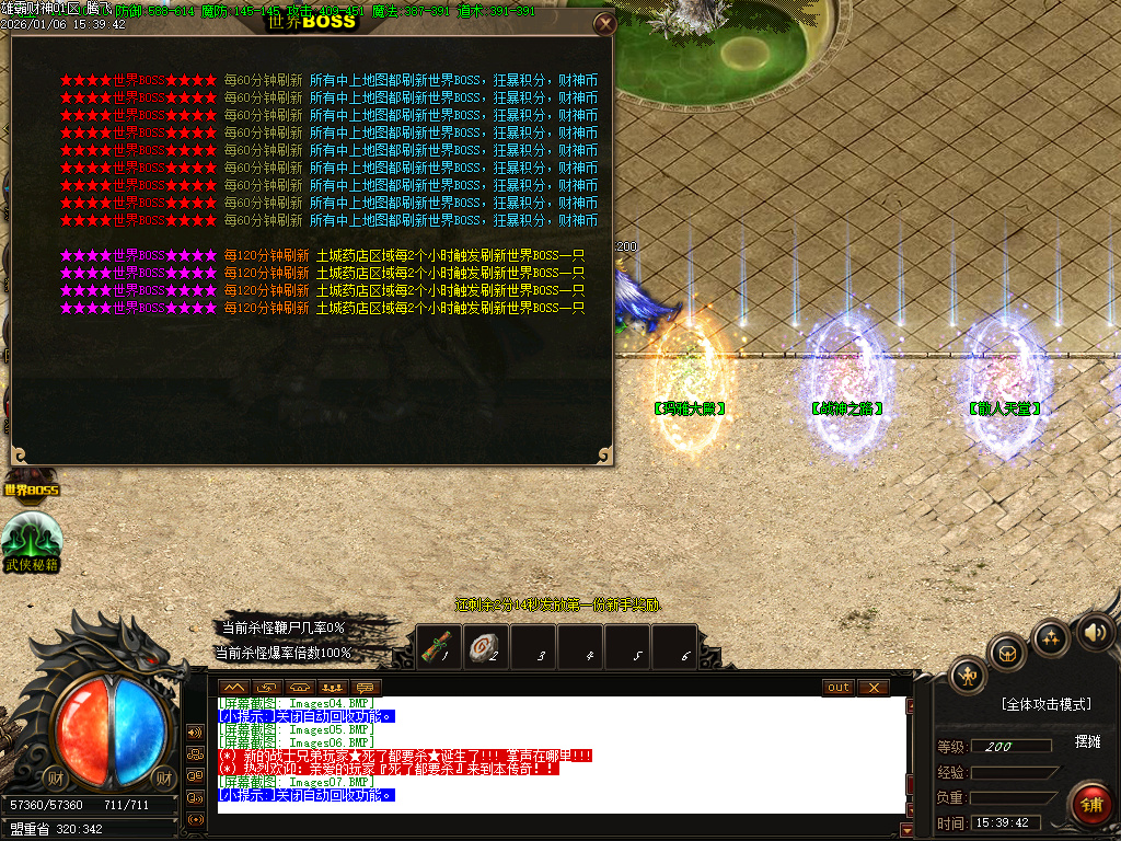 雄霸财神无限刀微变单职业-四大陆