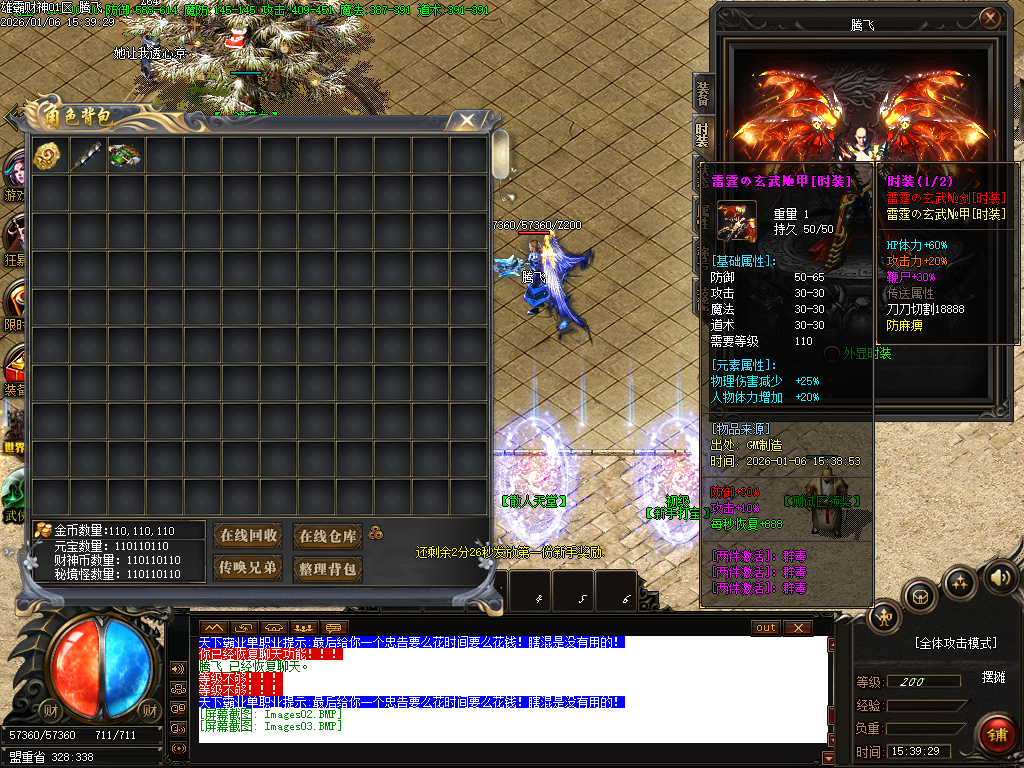 雄霸财神无限刀微变单职业-四大陆