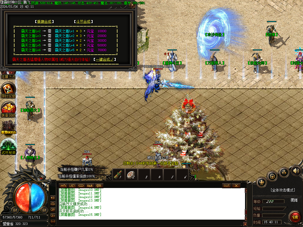 雄霸财神无限刀微变单职业-四大陆