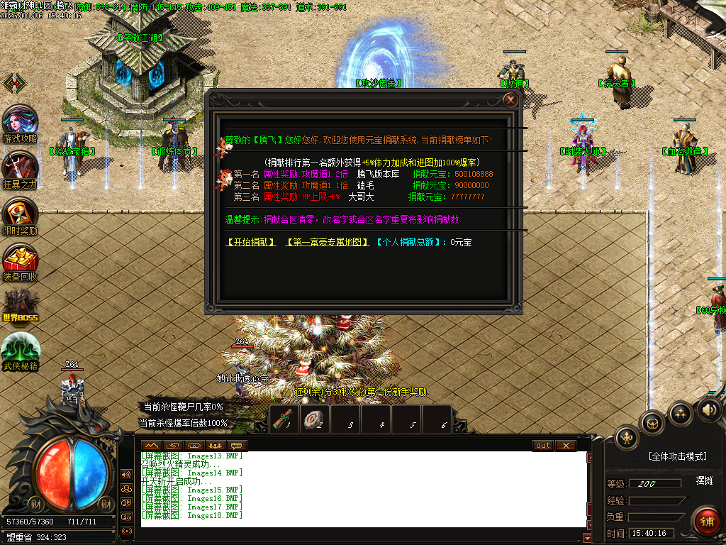 雄霸财神无限刀微变单职业-四大陆