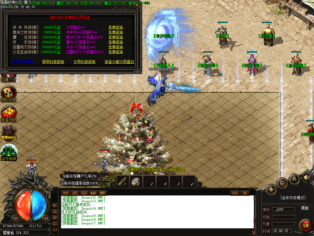 雄霸财神无限刀微变单职业-四大陆