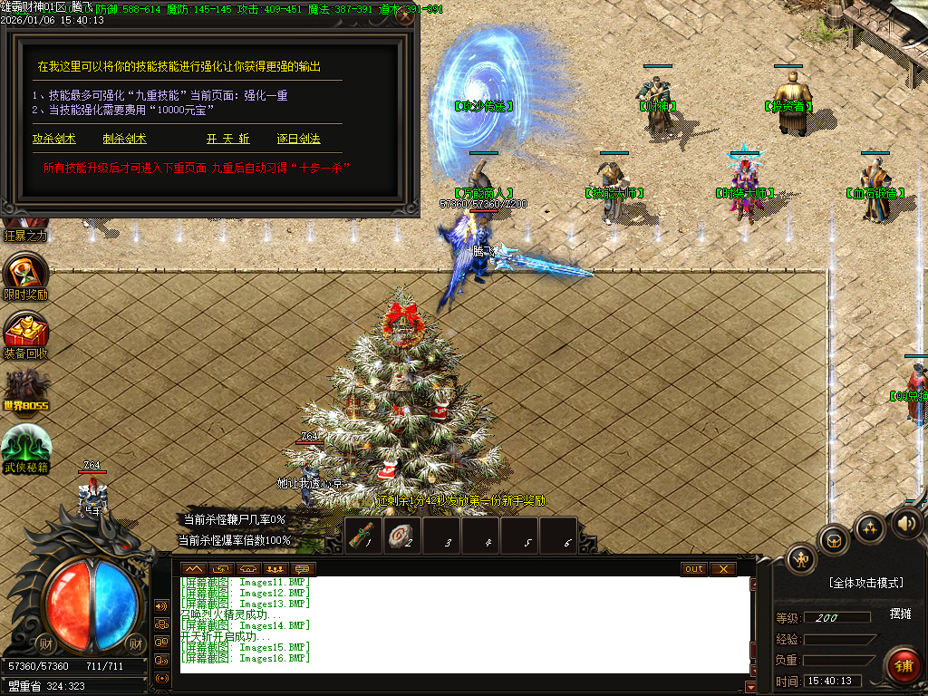 雄霸财神无限刀微变单职业-四大陆