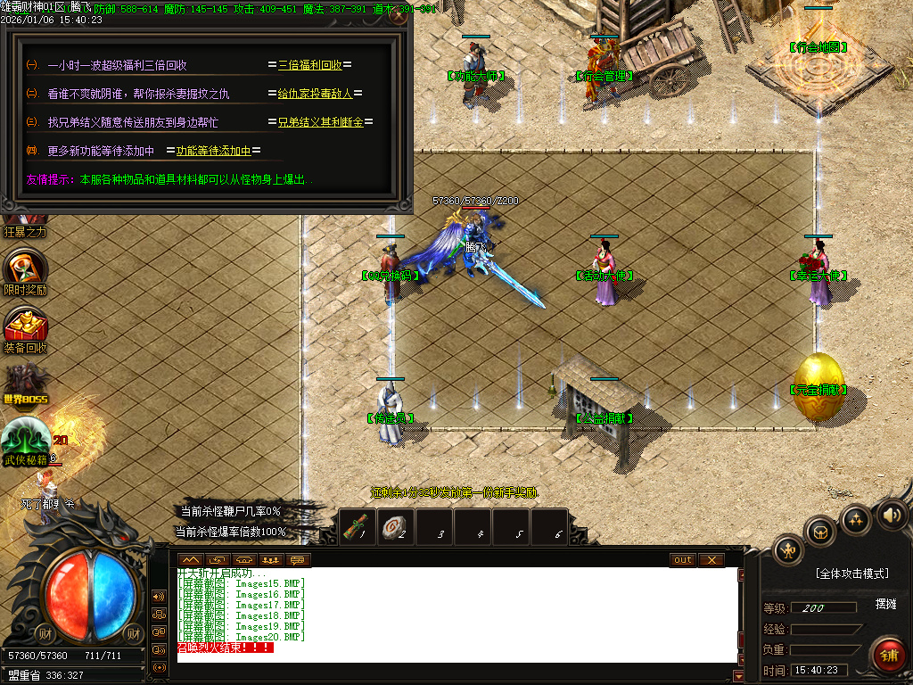 雄霸财神无限刀微变单职业-四大陆