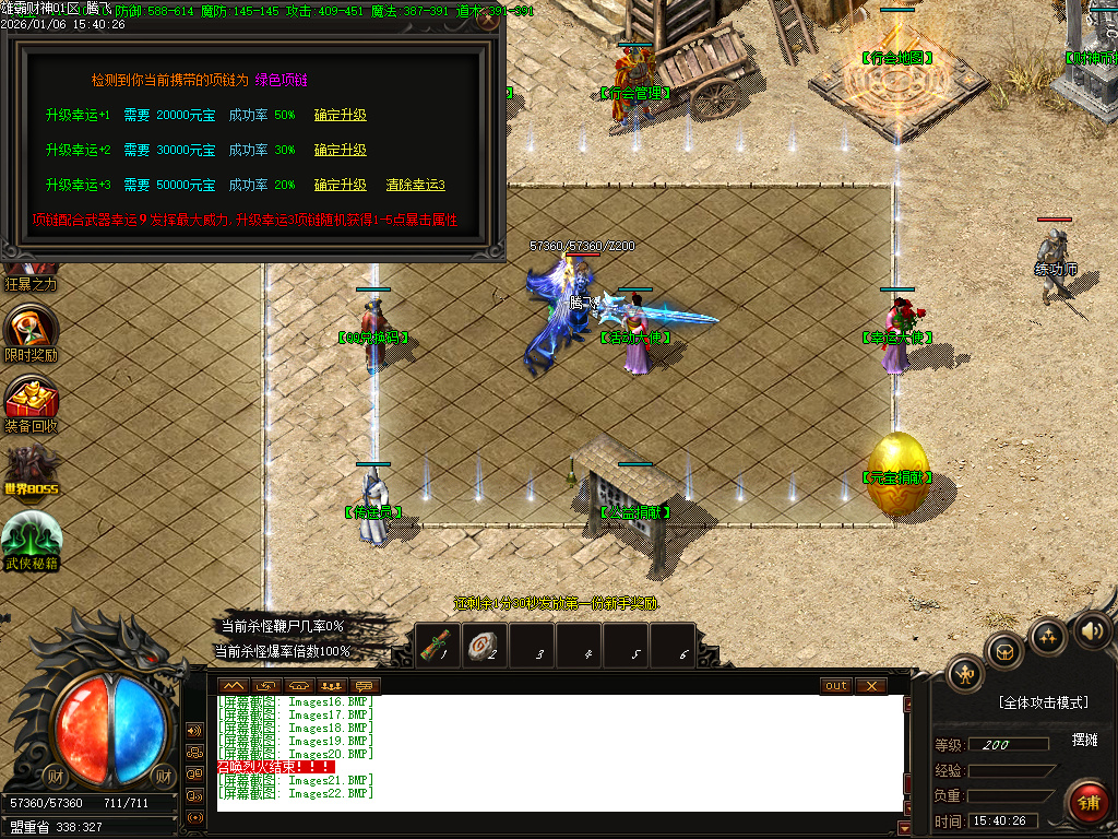 雄霸财神无限刀微变单职业-四大陆