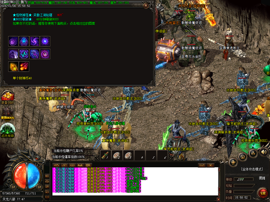 雄霸财神无限刀微变单职业-四大陆