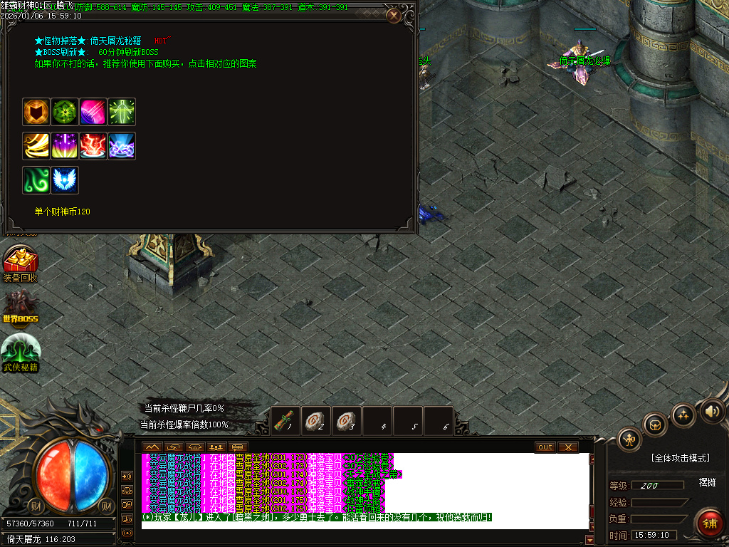 雄霸财神无限刀微变单职业-四大陆