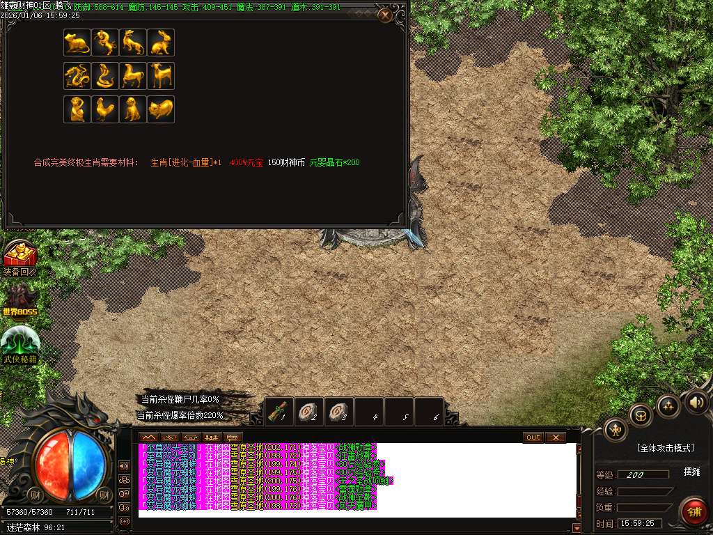 雄霸财神无限刀微变单职业-四大陆