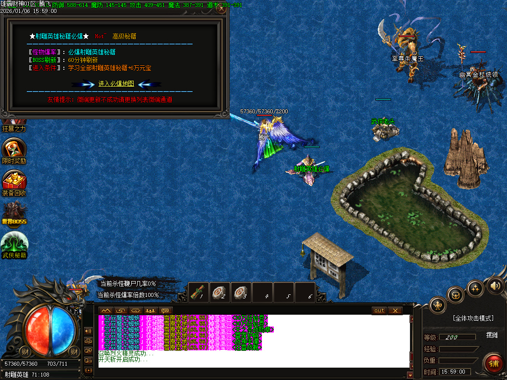 雄霸财神无限刀微变单职业-四大陆