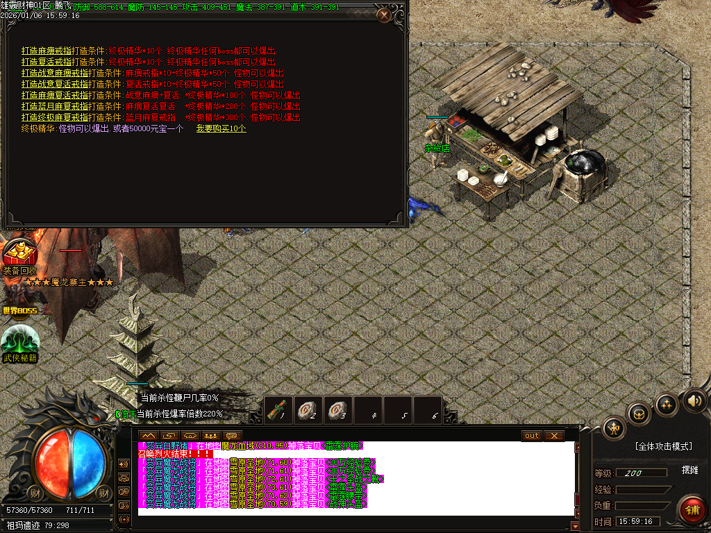 雄霸财神无限刀微变单职业-四大陆