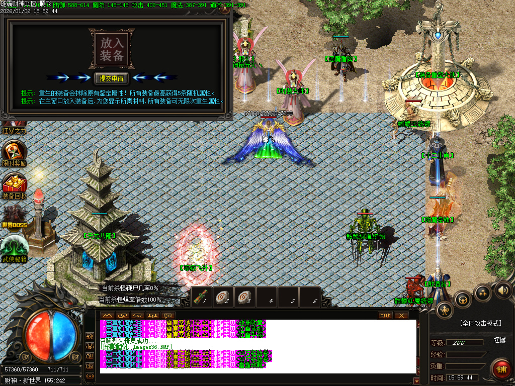 雄霸财神无限刀微变单职业-四大陆