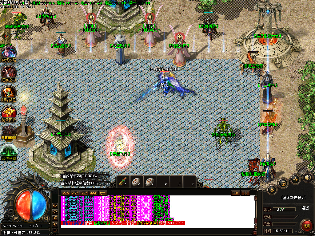 雄霸财神无限刀微变单职业-四大陆