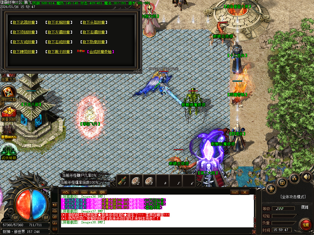 雄霸财神无限刀微变单职业-四大陆