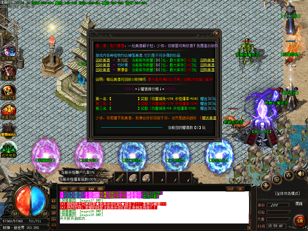 雄霸财神无限刀微变单职业-四大陆