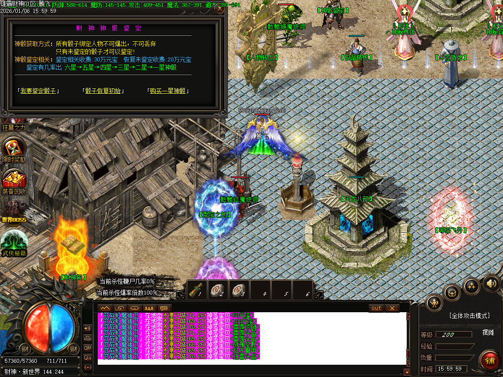 雄霸财神无限刀微变单职业-四大陆