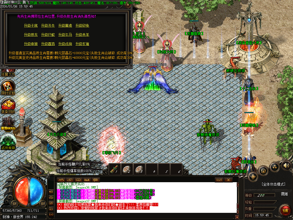 雄霸财神无限刀微变单职业-四大陆