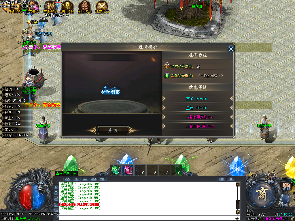 万象森罗沉默神器专属无限刀单职业-ESP插件